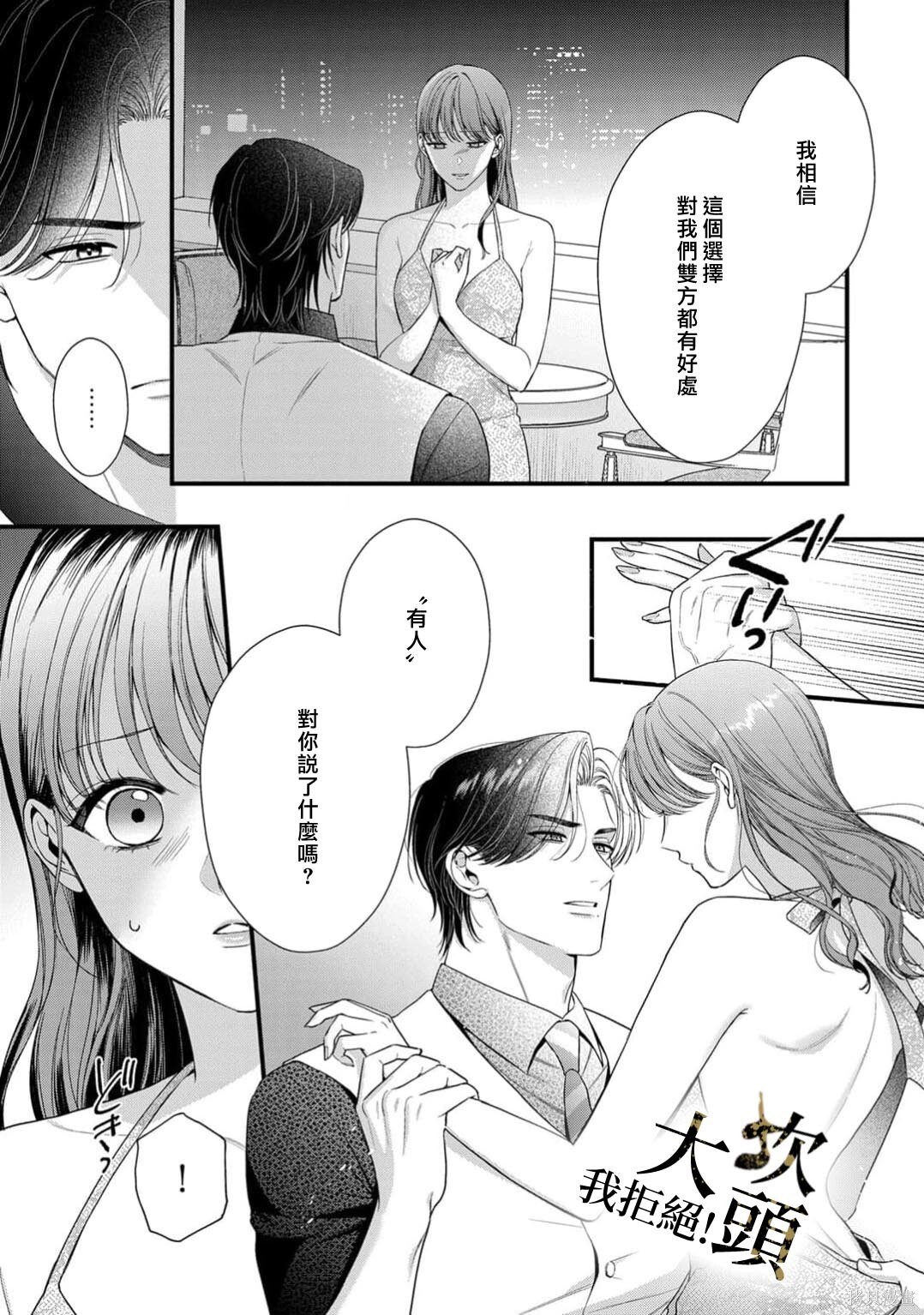 第11话 第15页