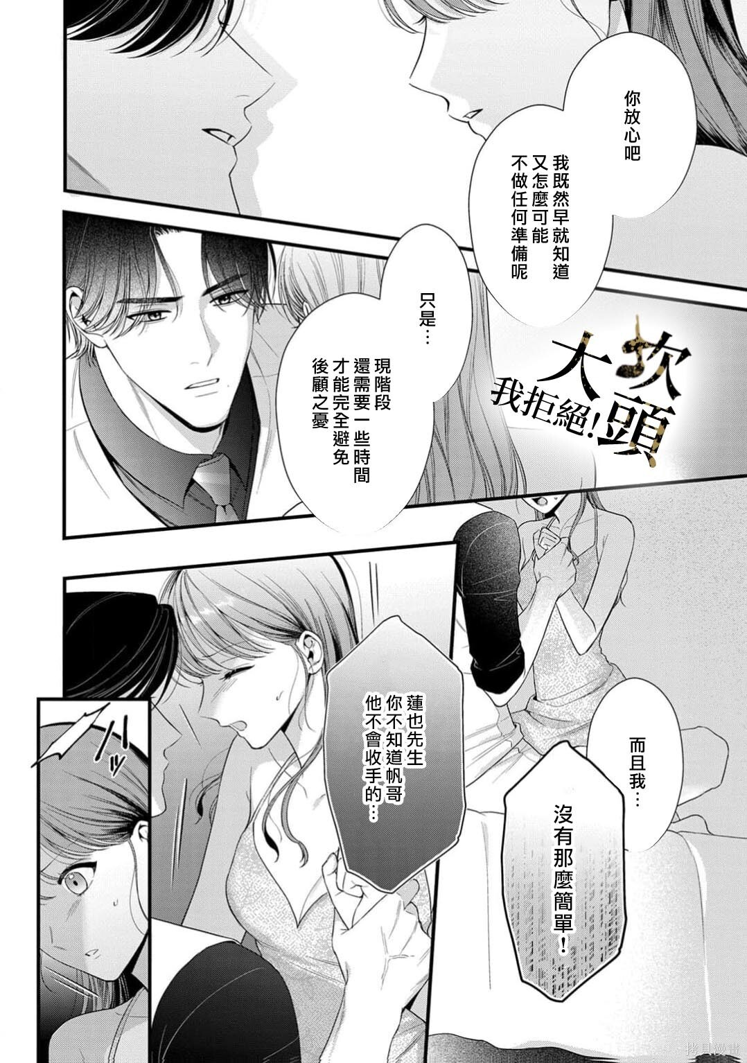 第11话 第16页