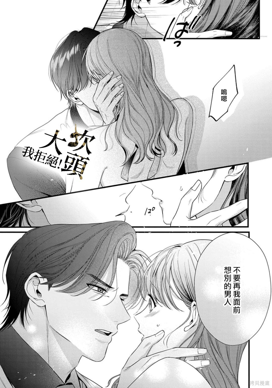 第11话 第17页