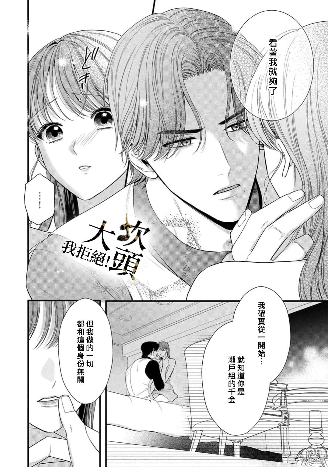 第11话 第18页