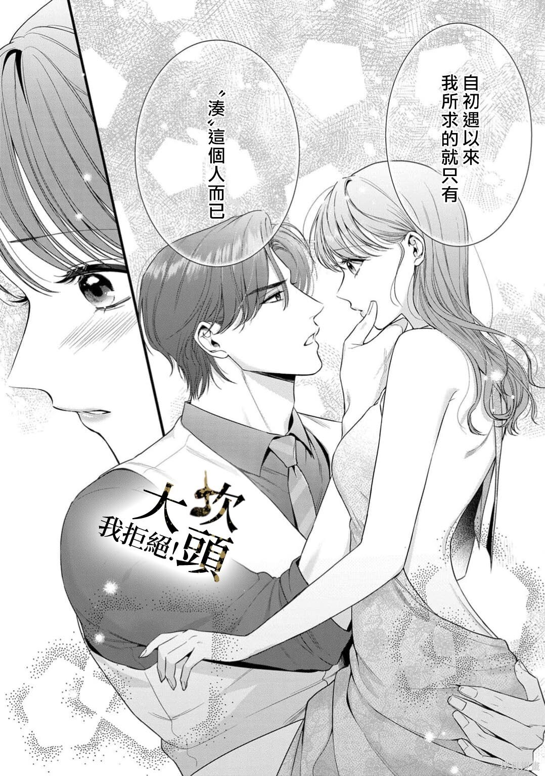 第11话 第19页