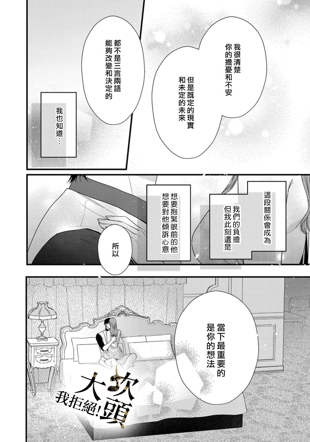 第11话 第20页