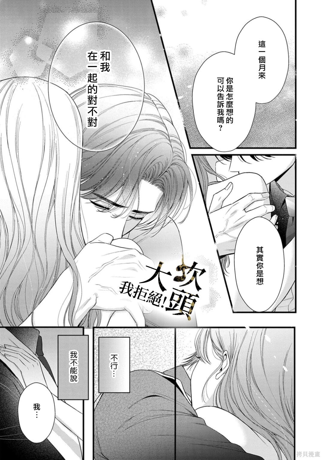 第11话 第21页