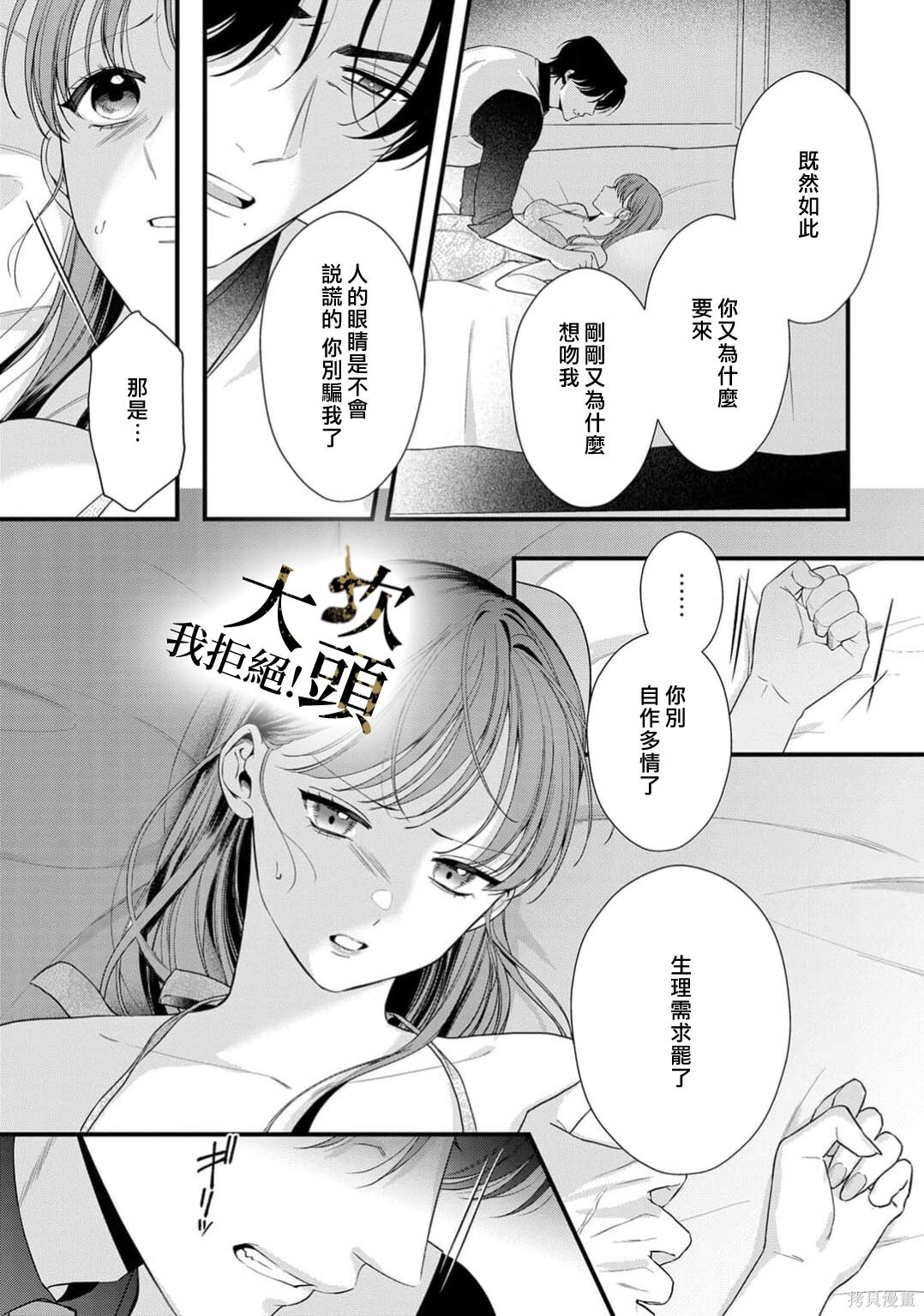 第11话 第23页