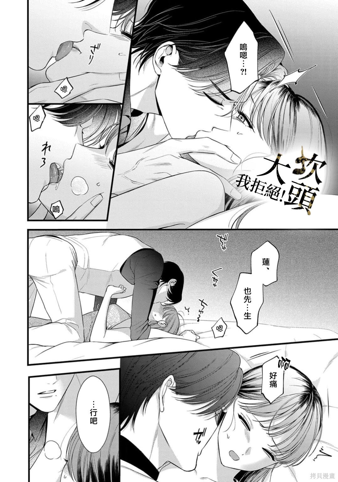 第11话 第24页