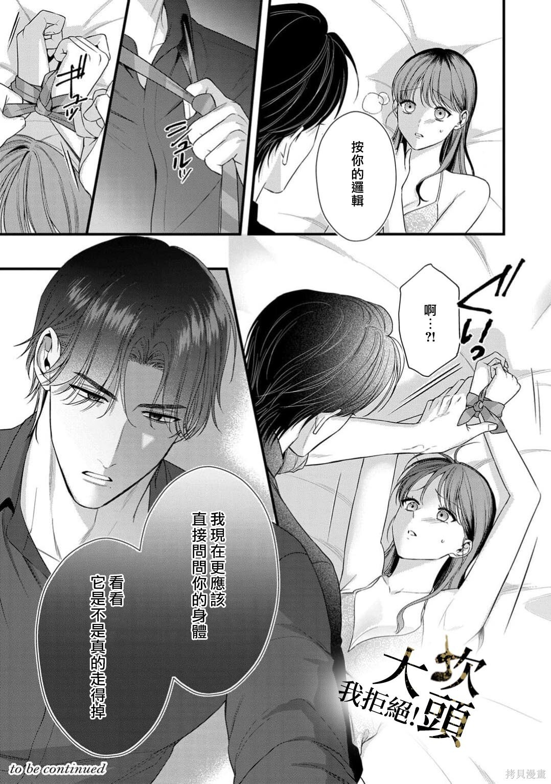 第11话 第25页