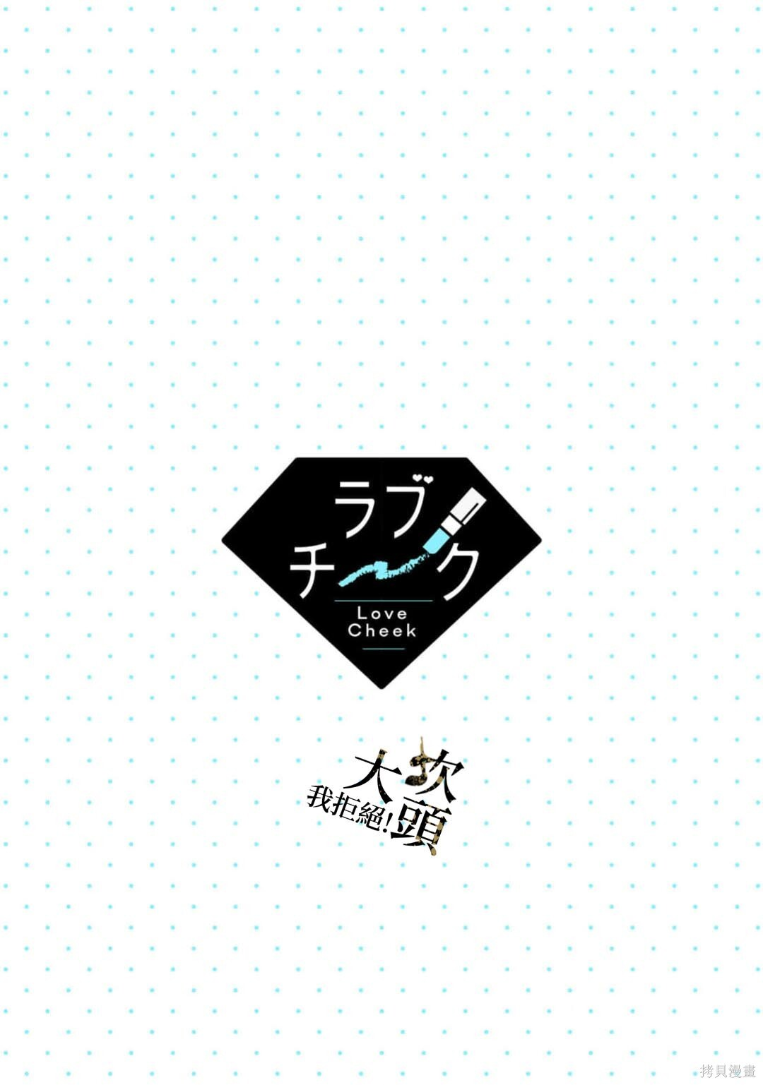 第12话 第2页