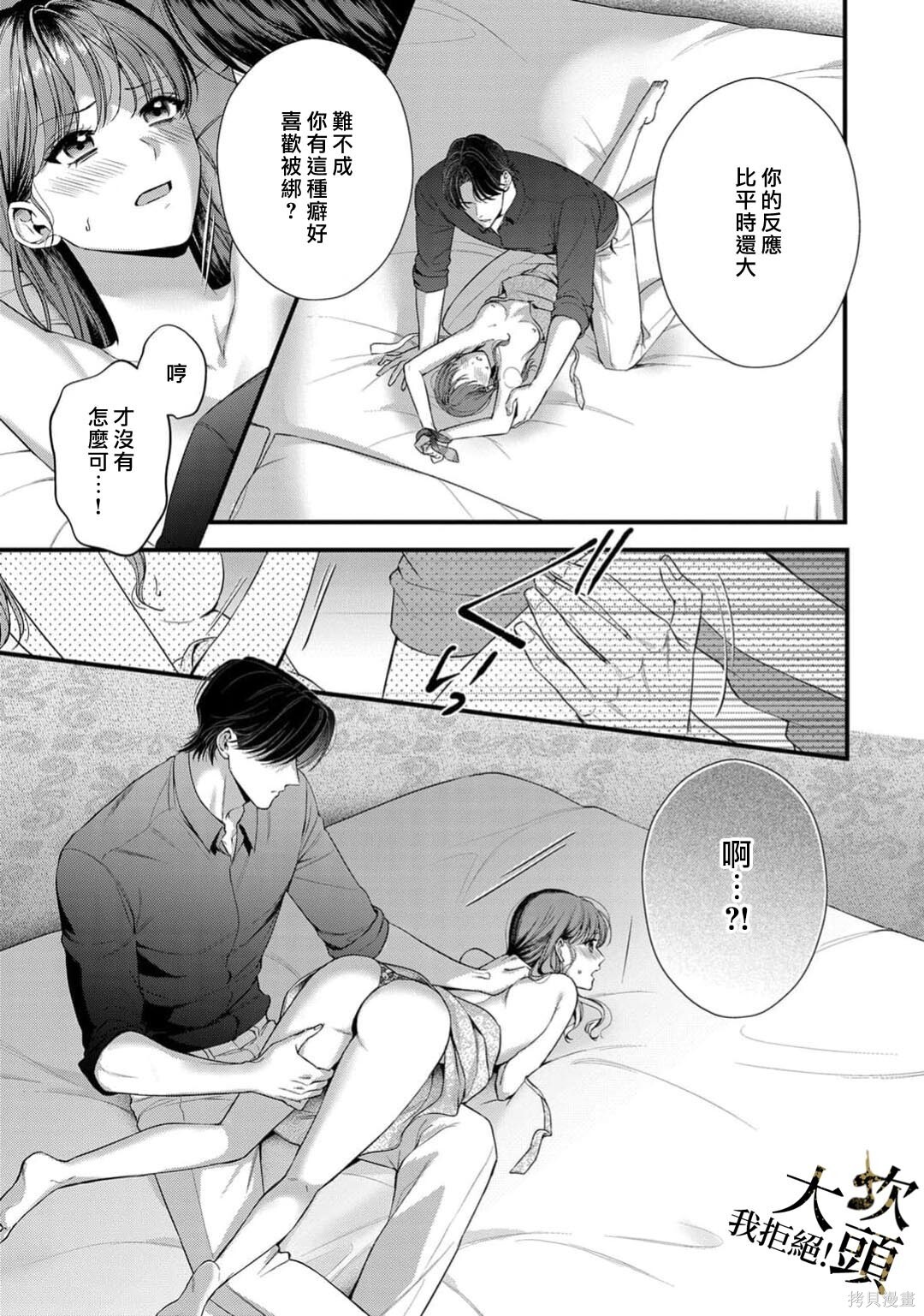 第12话 第7页