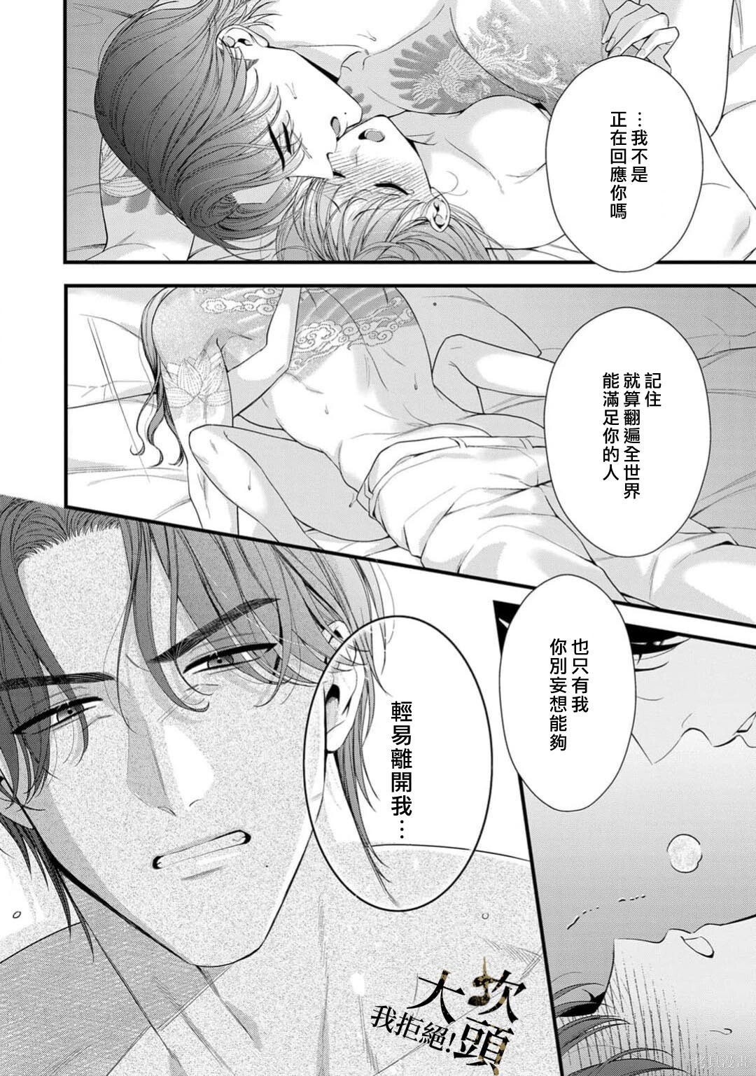 第12话 第16页