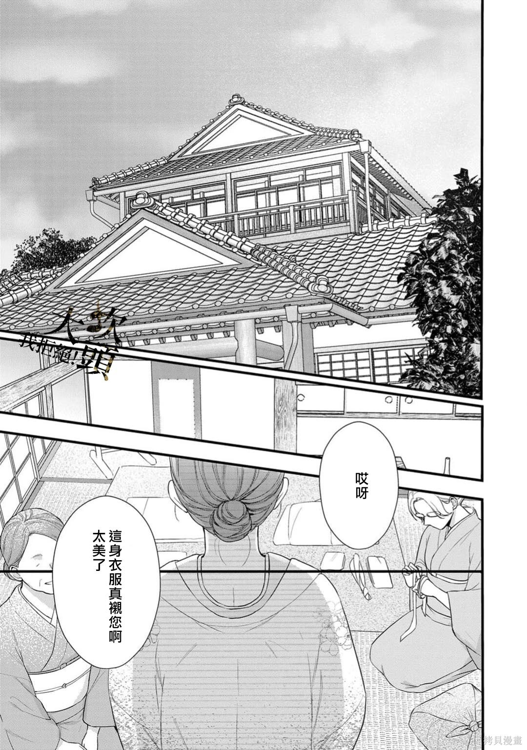 第12话 第21页