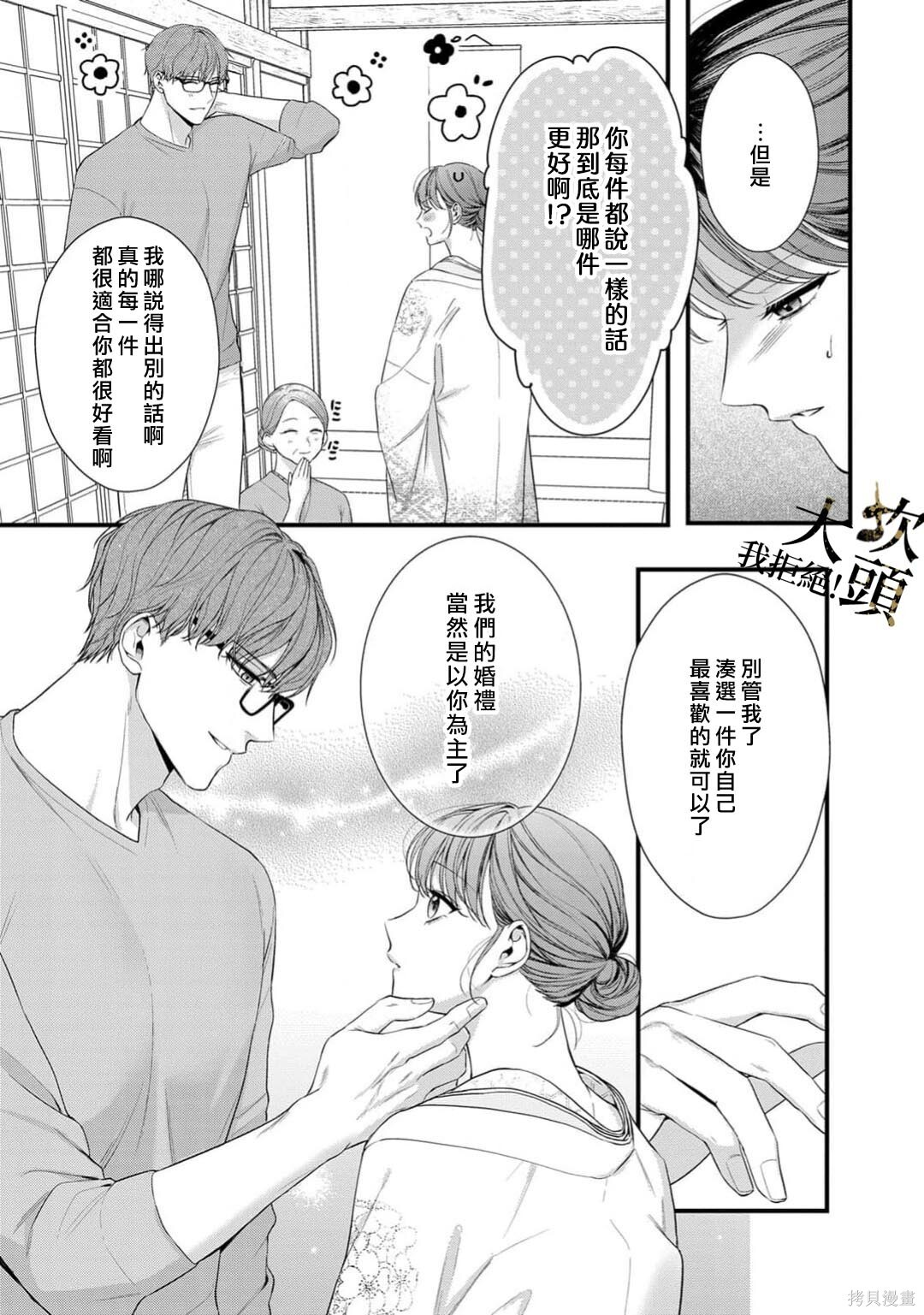 第12话 第23页
