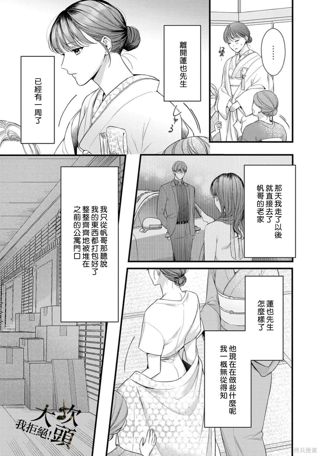 第12话 第25页
