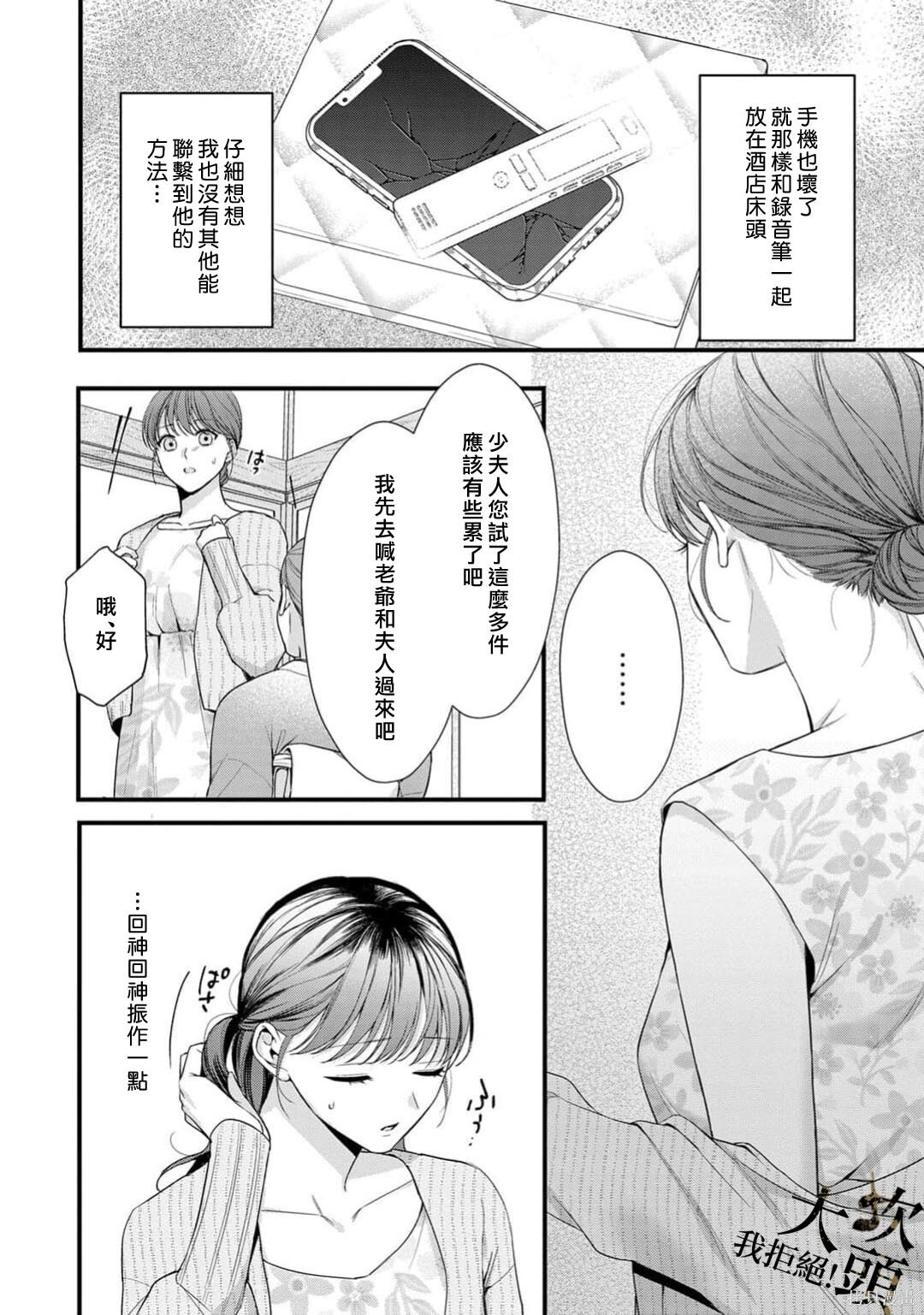 第12话 第26页