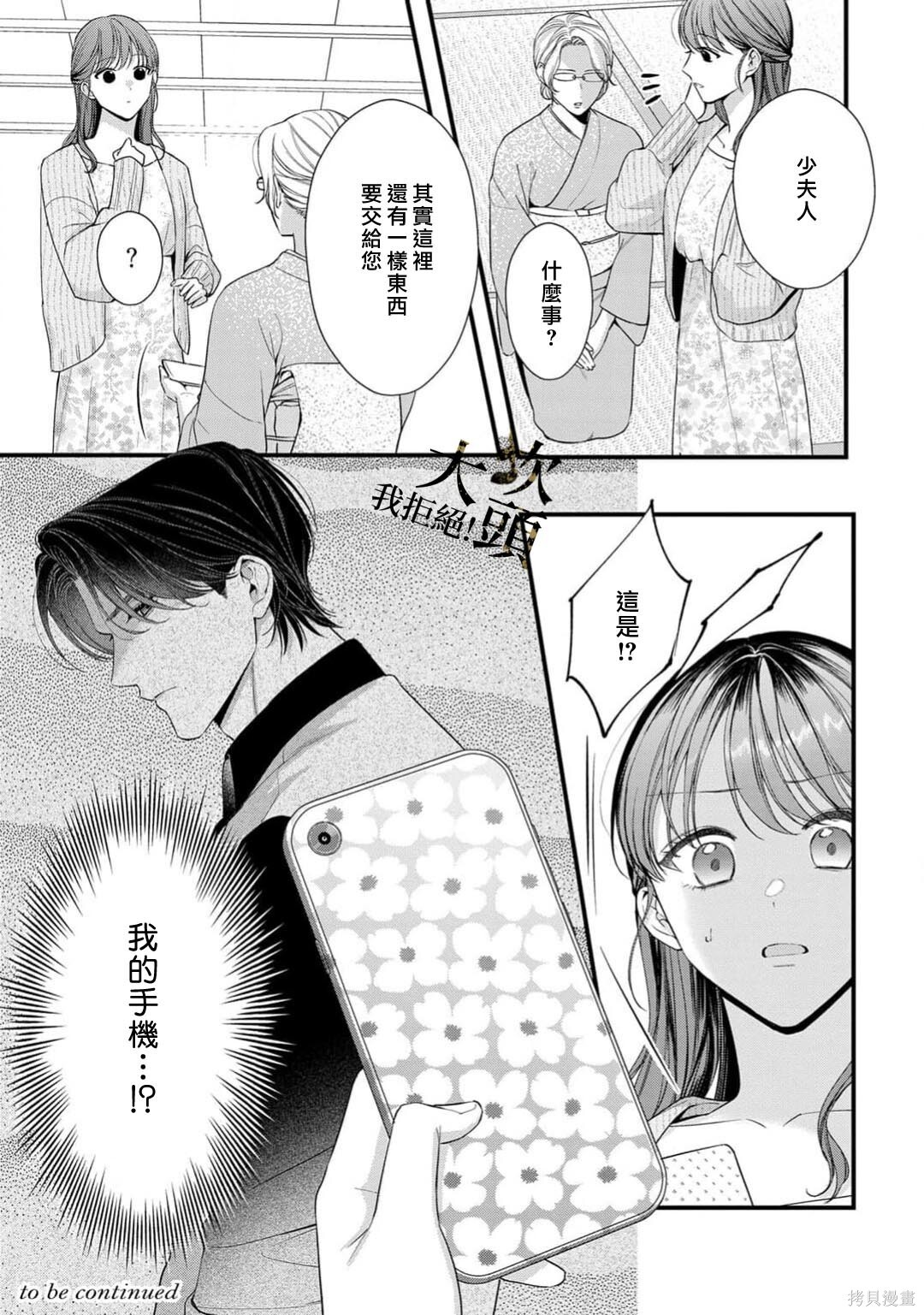 第12话 第27页