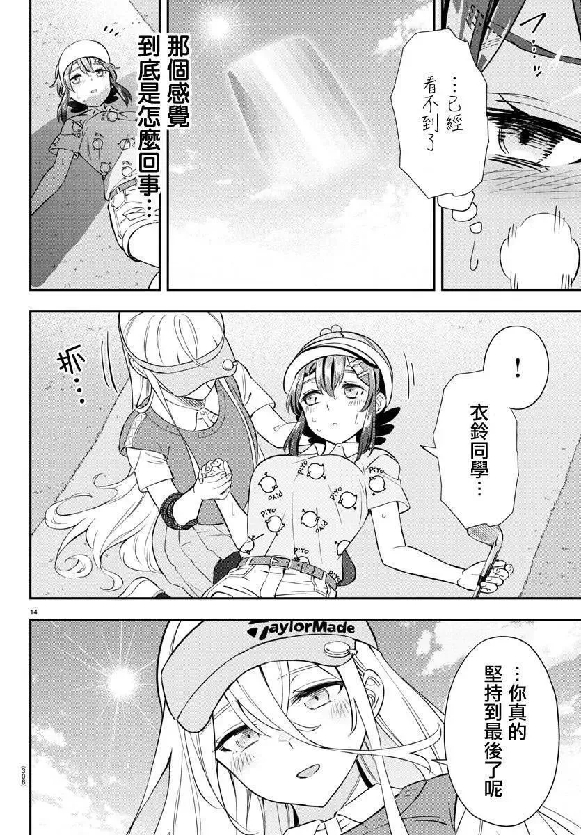 第24话 第13页