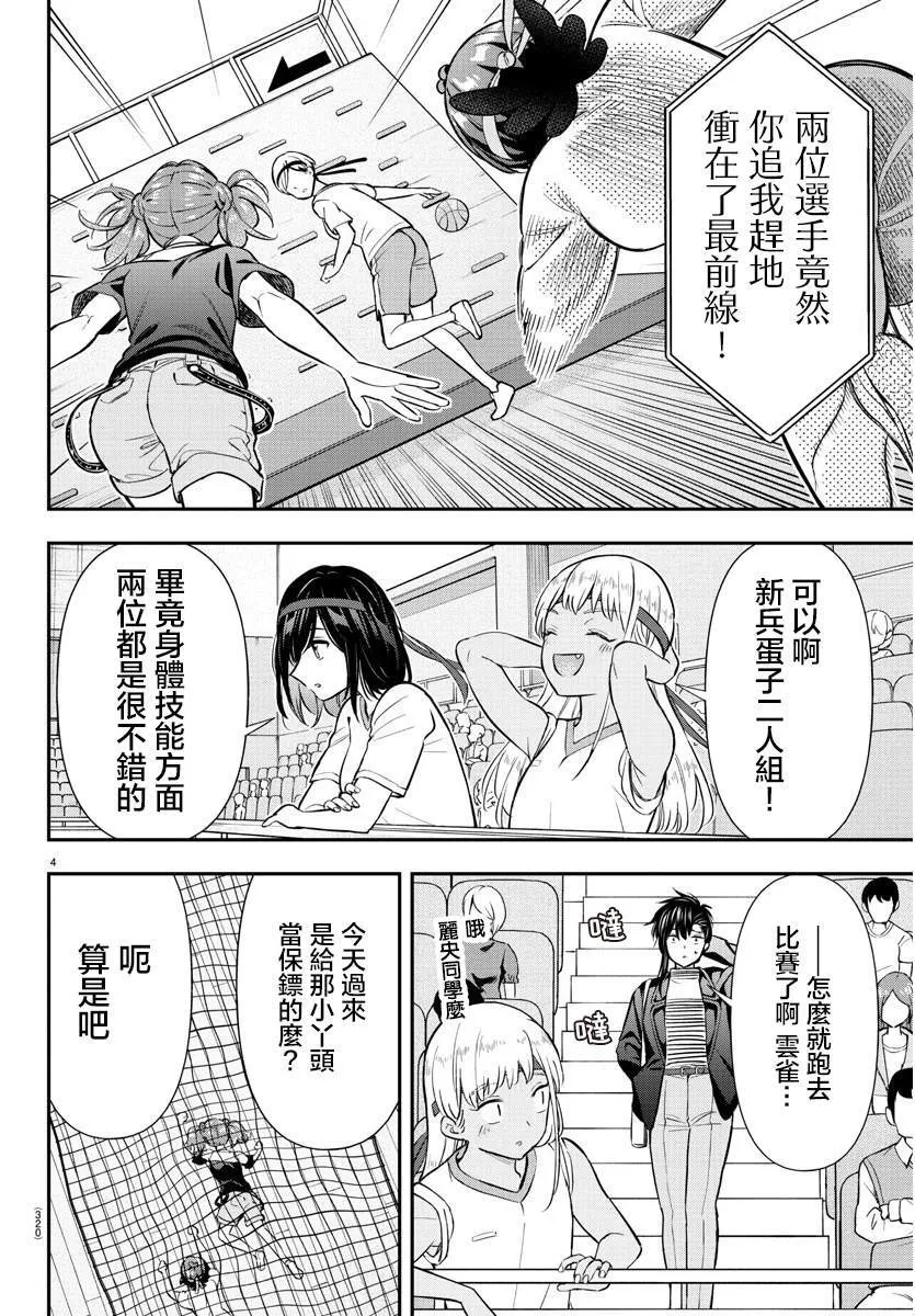 46 第4页