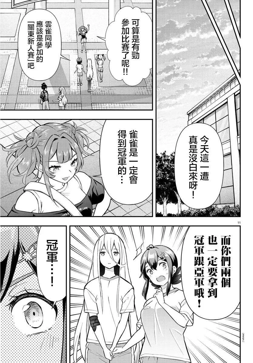 46 第11页