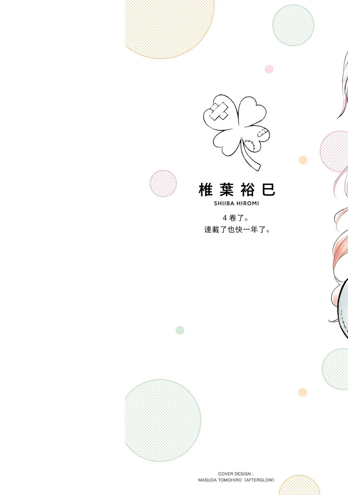 4卷附录 第2页