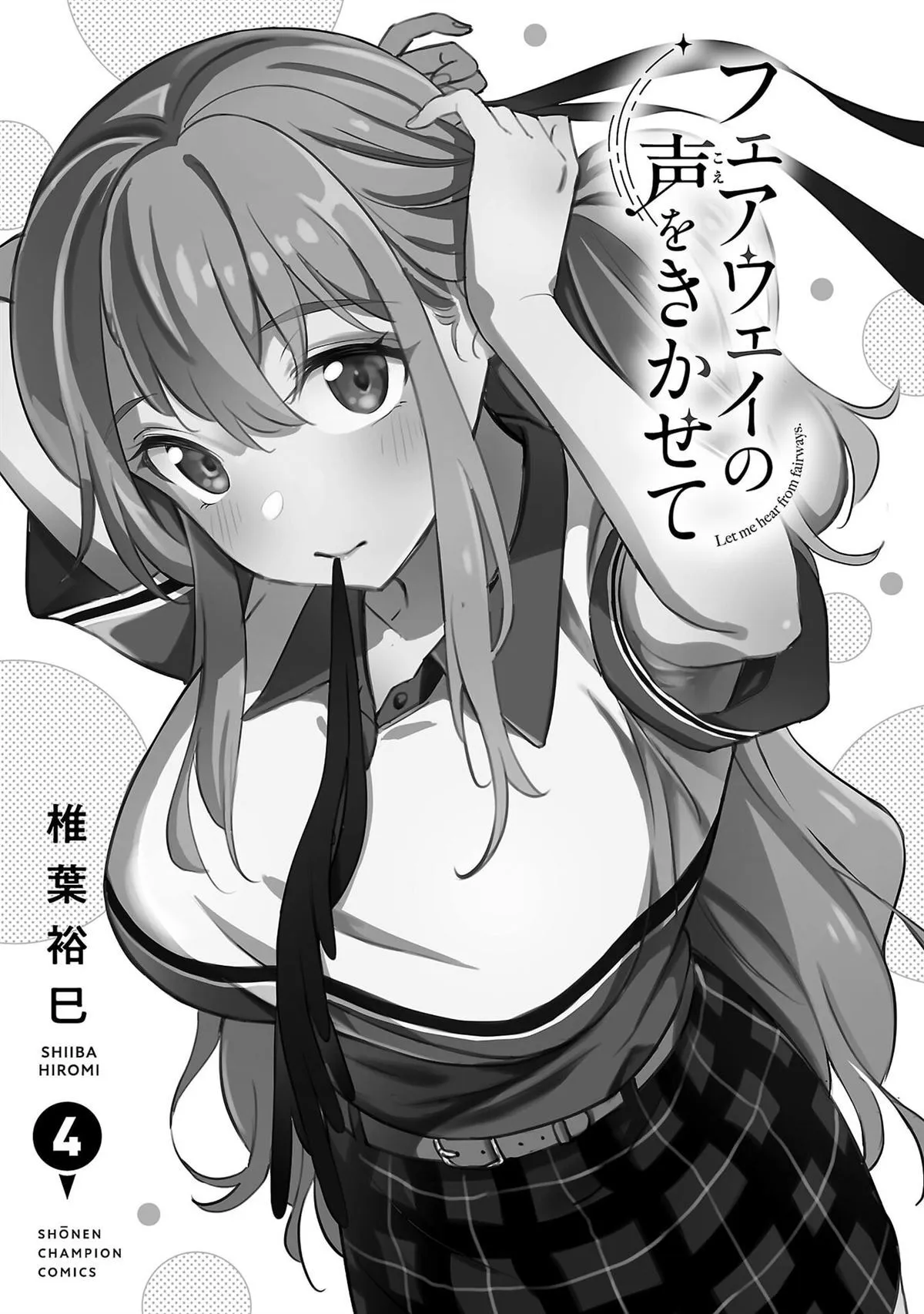 4卷附录 第3页