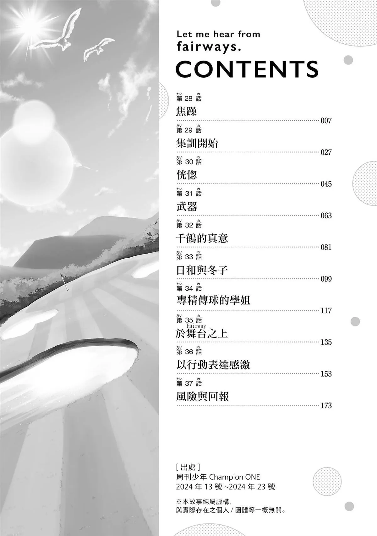 4卷附录 第6页