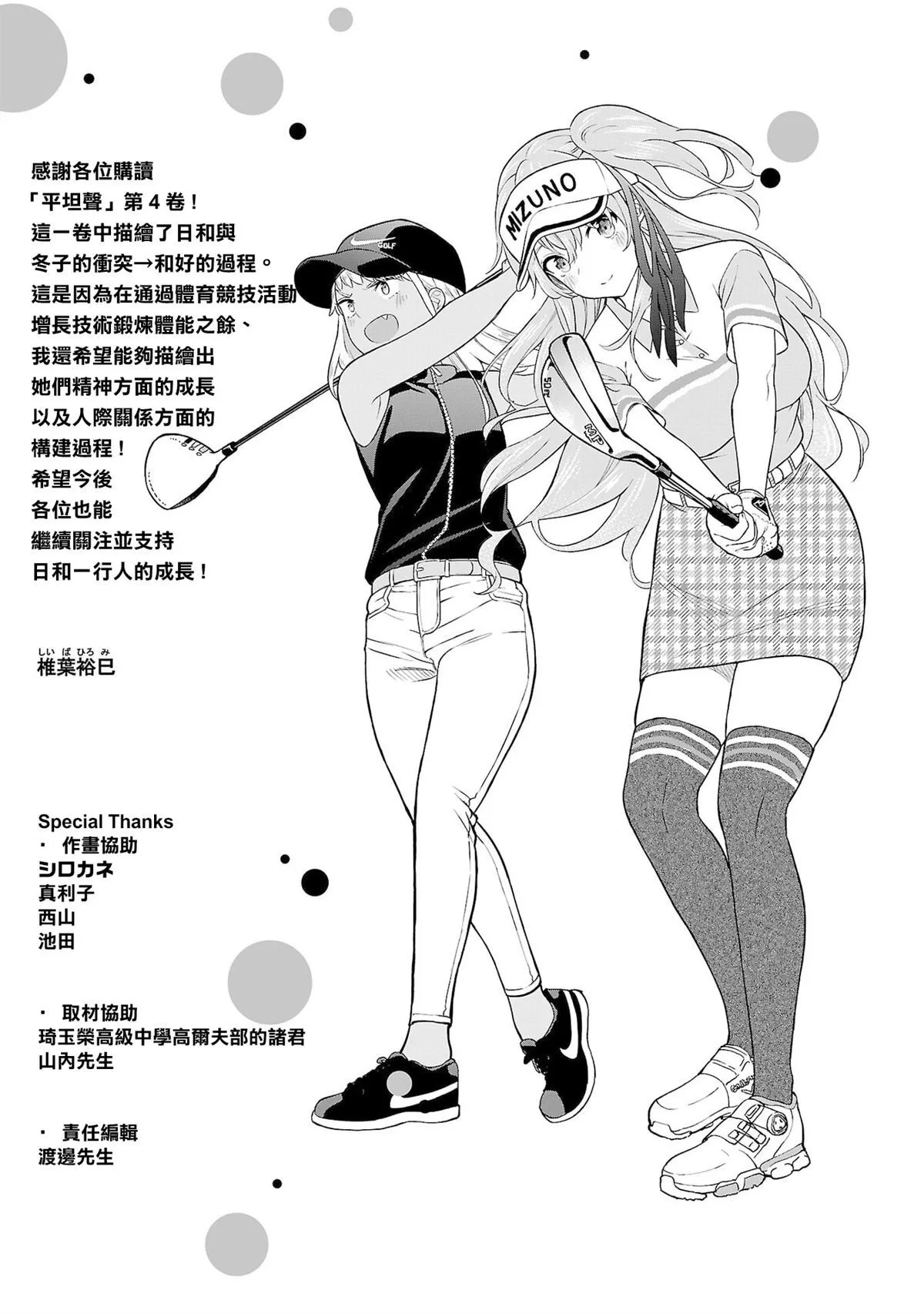 4卷附录 第7页