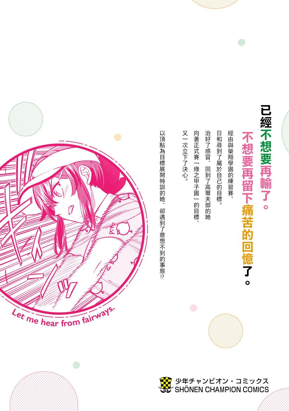 4卷附录 第9页