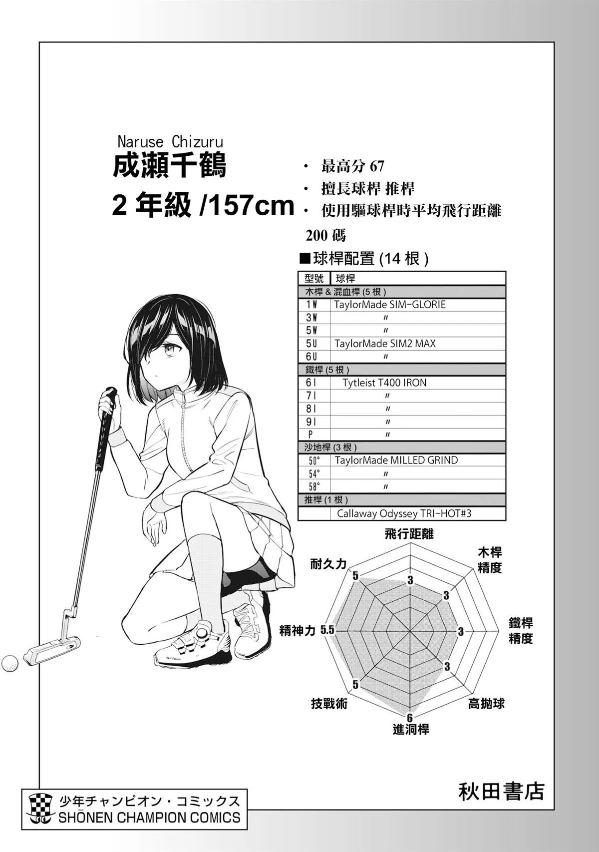 4卷附录 第11页