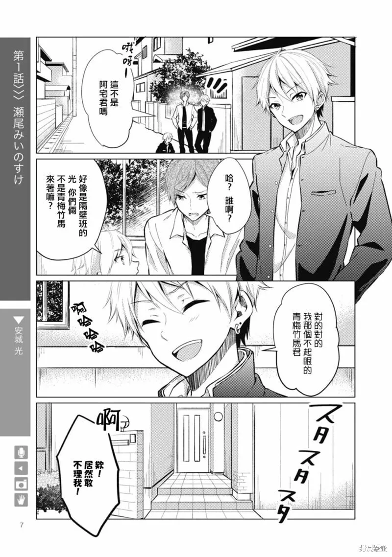第01话 第9页