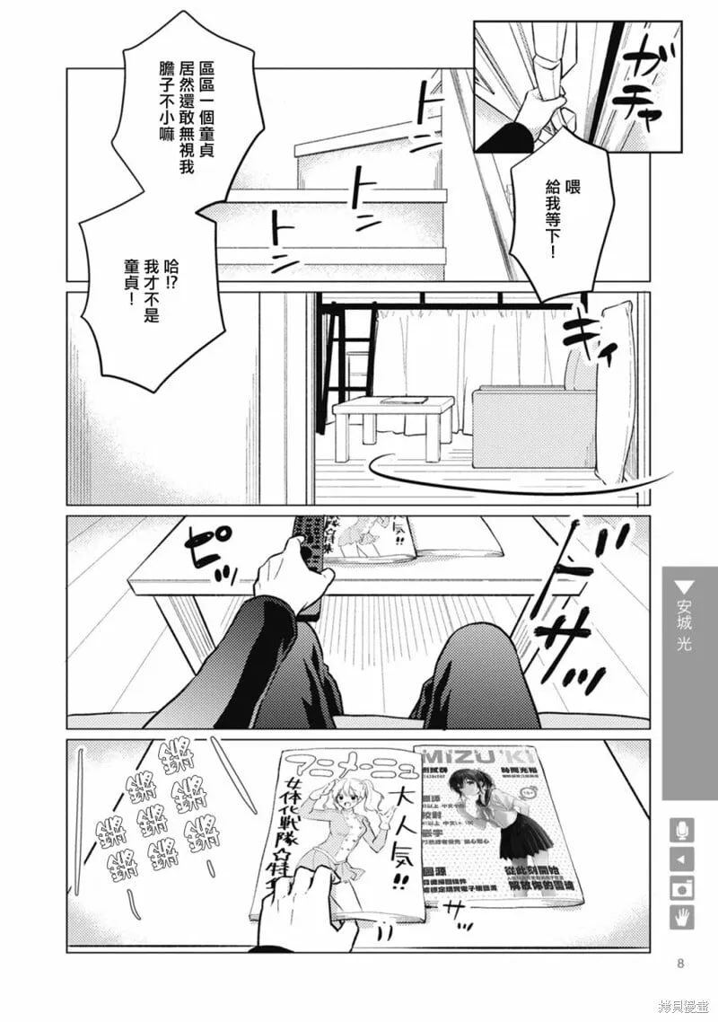第01话 第10页