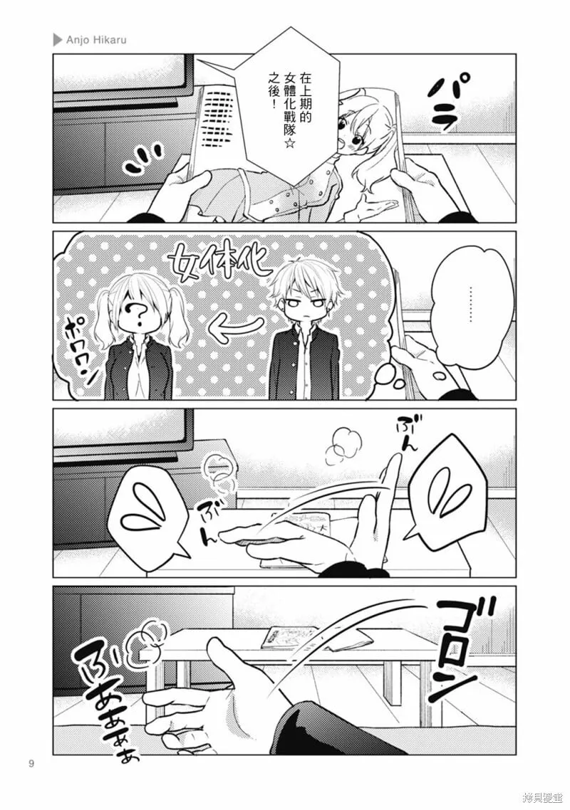 第01话 第11页
