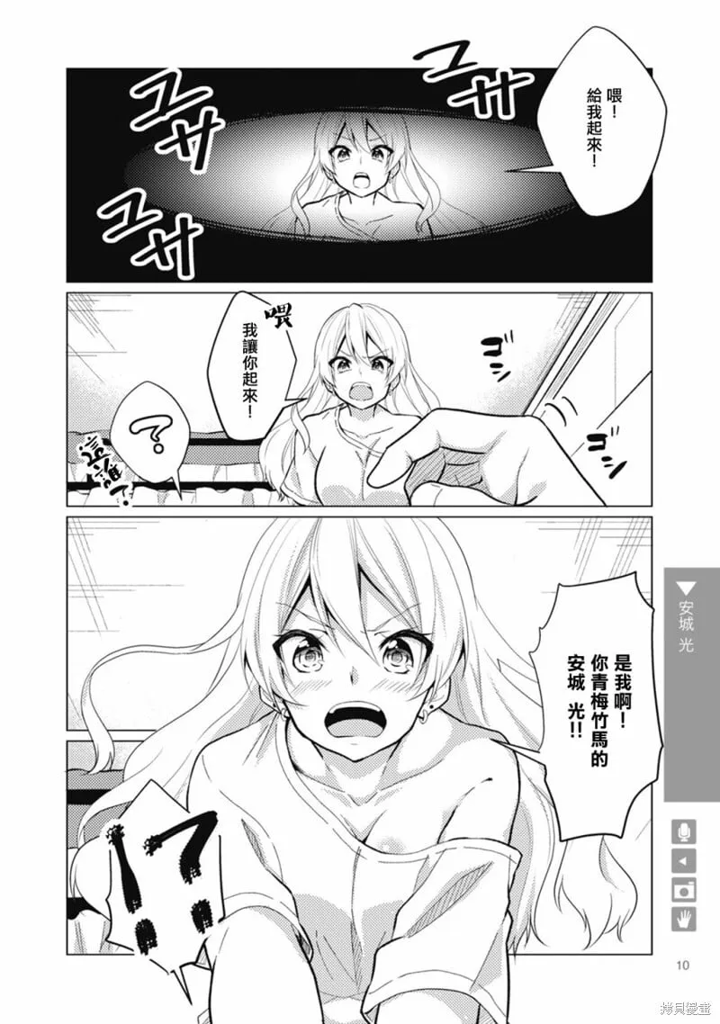 第01话 第12页
