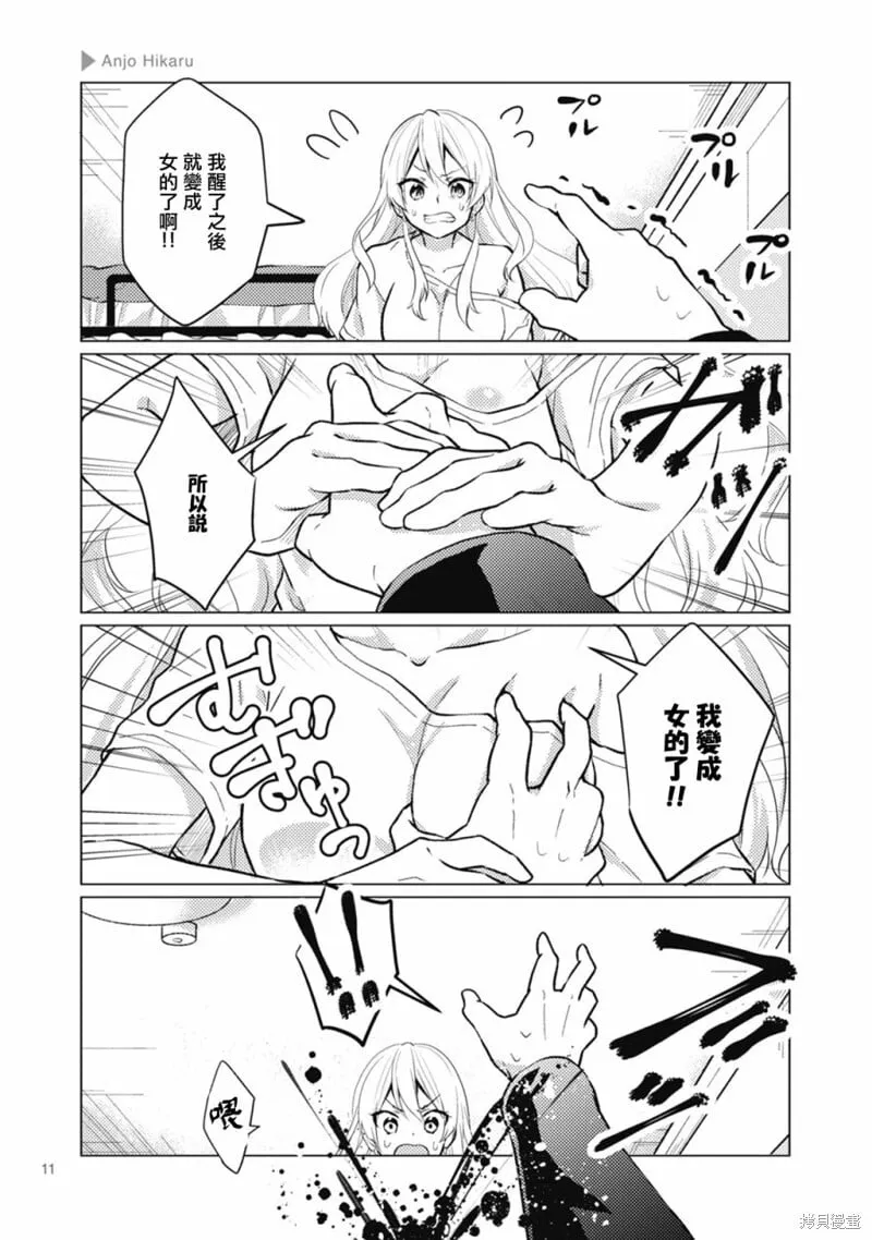 第01话 第13页