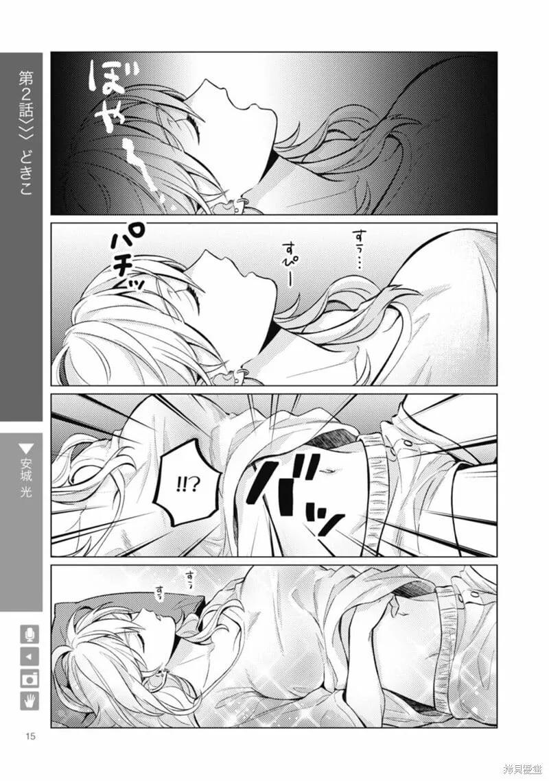 第02话 第3页