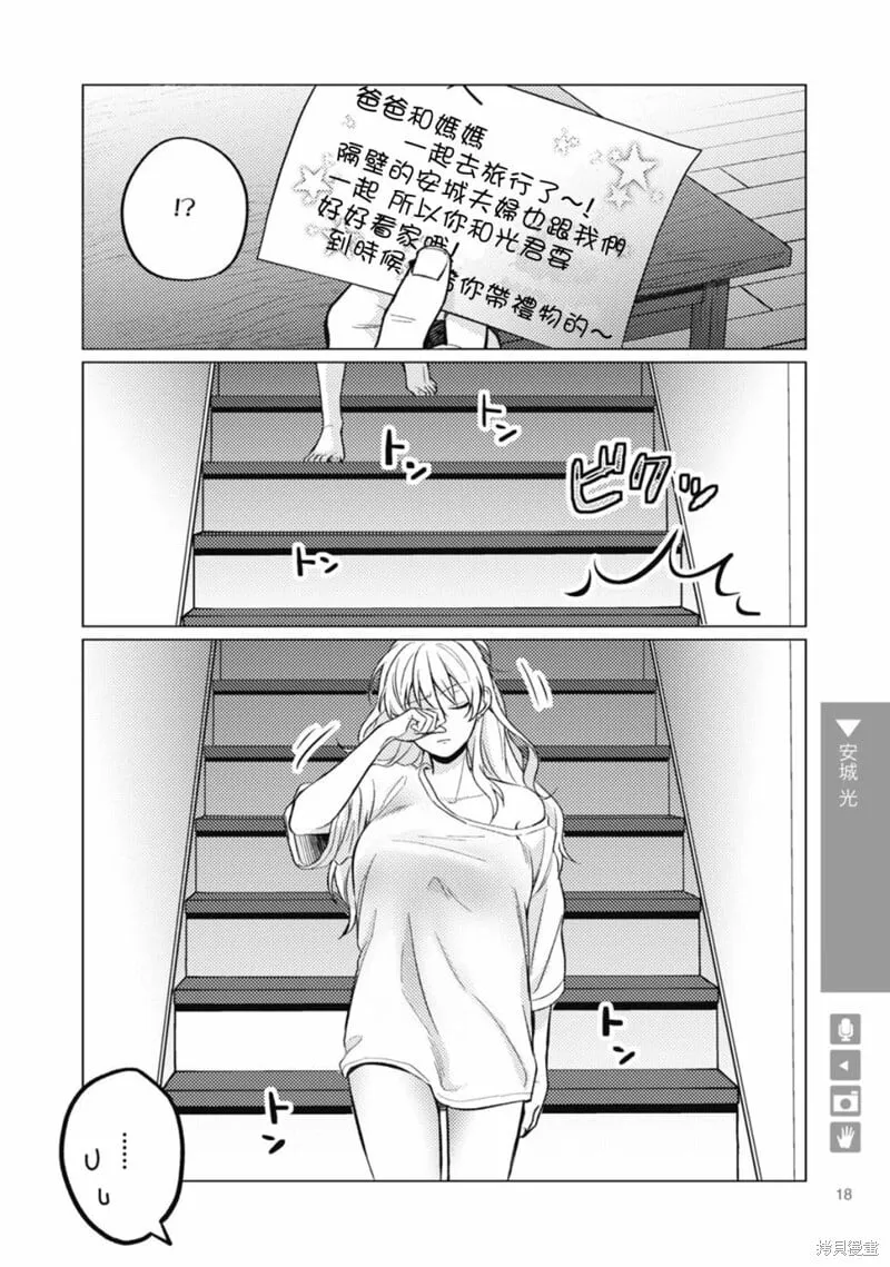 第02话 第6页