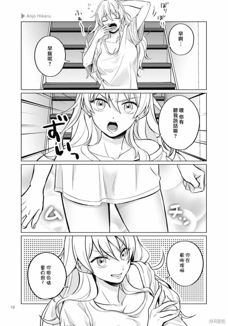 第02话 第7页