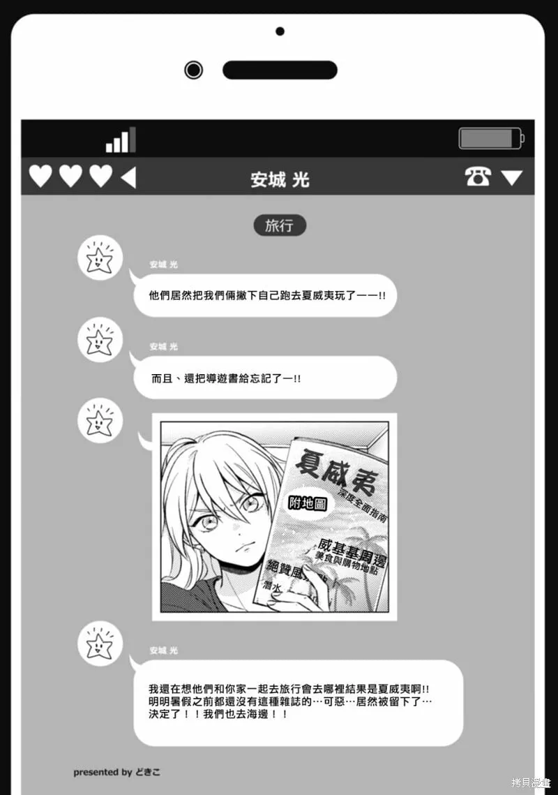 第02话 第8页