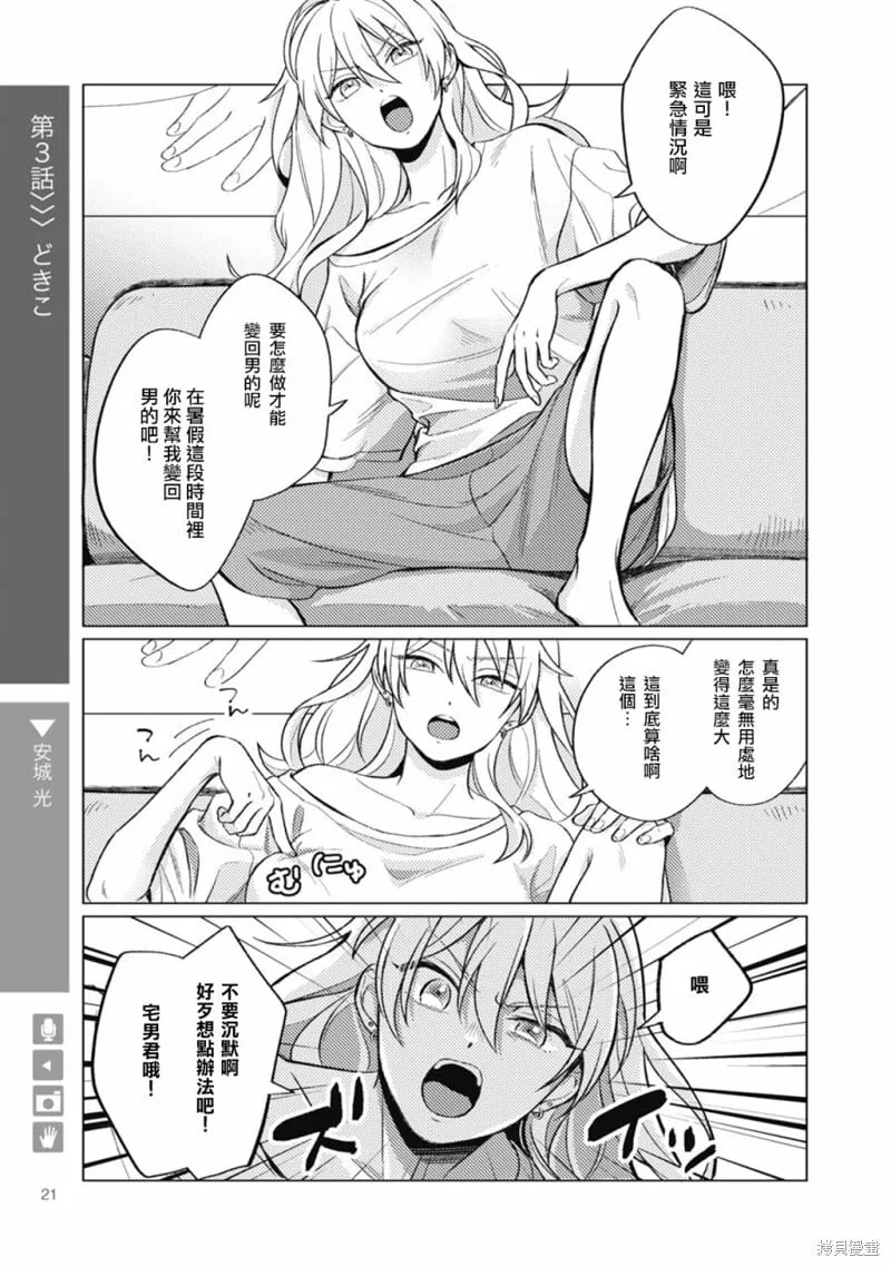 第03话 第1页