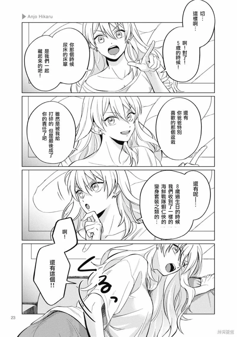 第03话 第3页