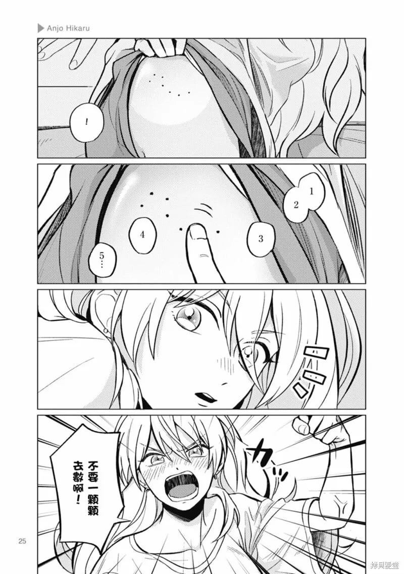第03话 第5页