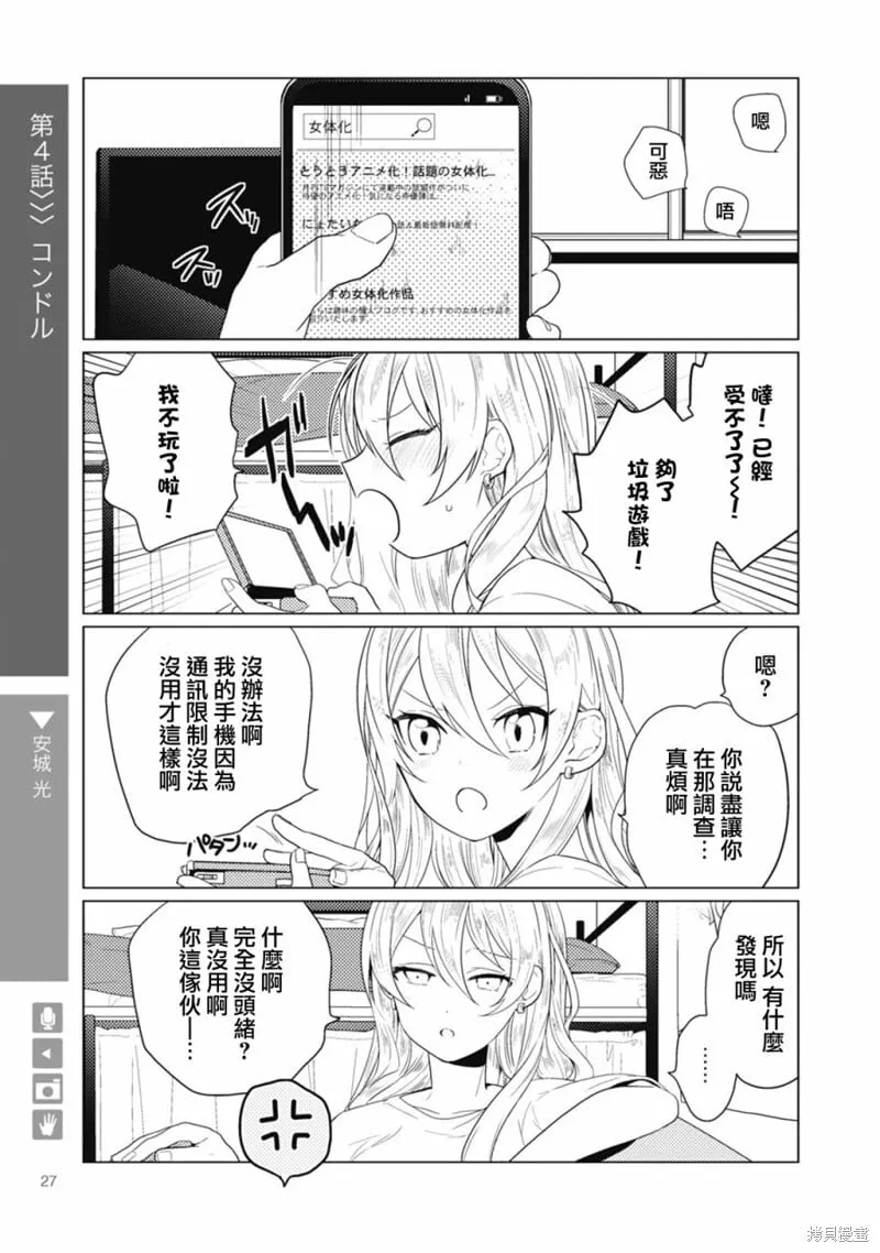 第04话 第1页