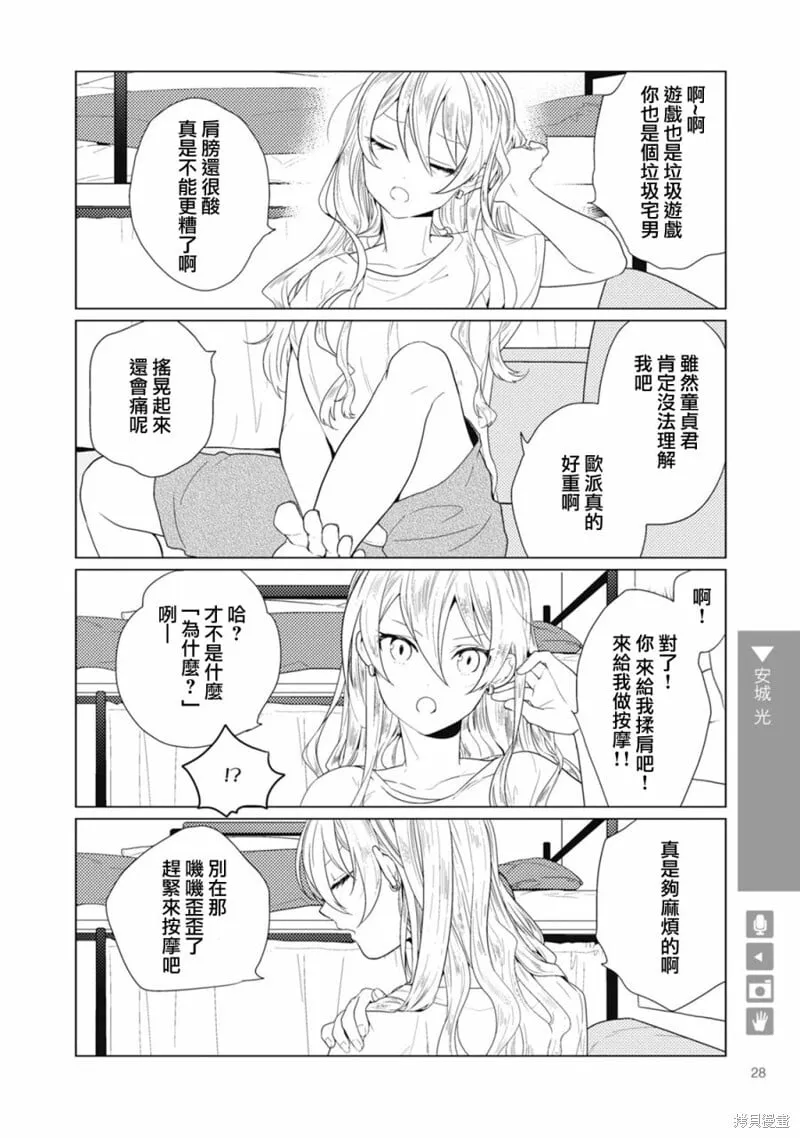 第04话 第2页
