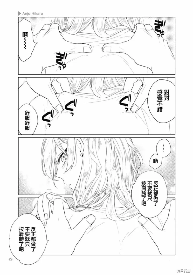 第04话 第3页