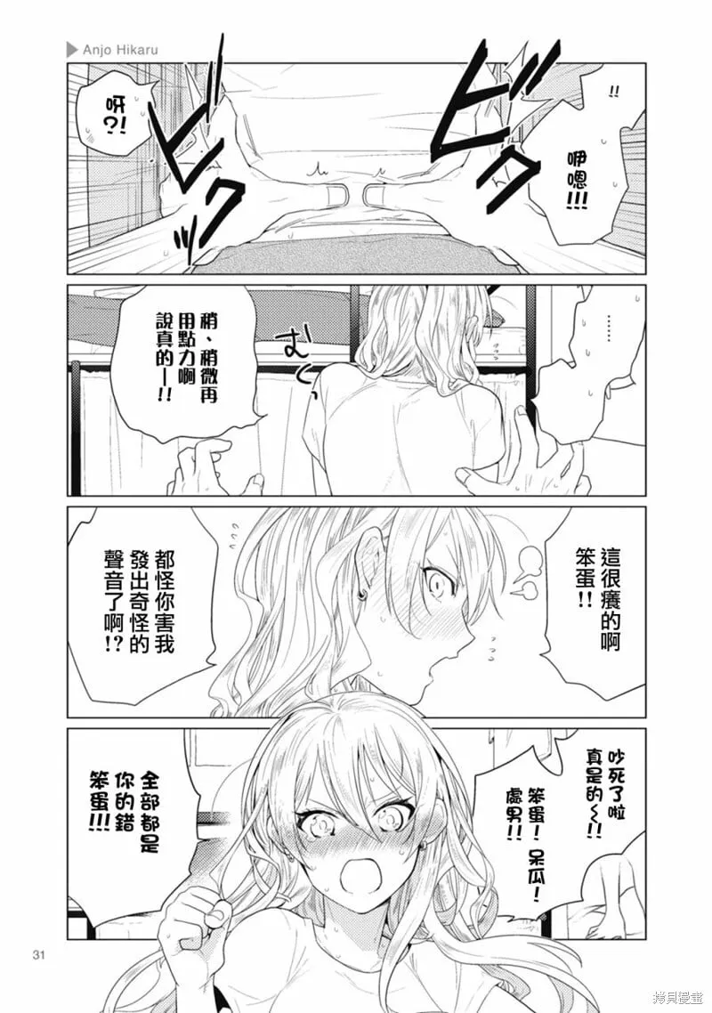第04话 第5页