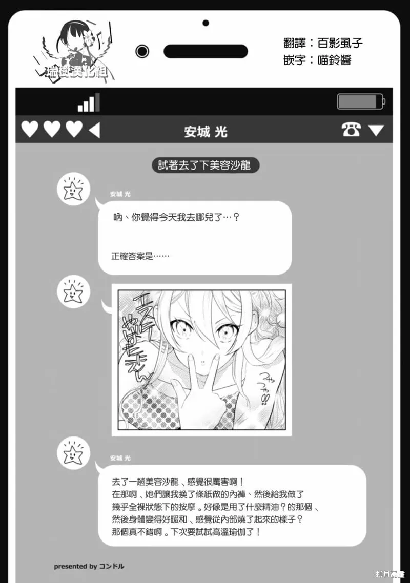 第04话 第6页