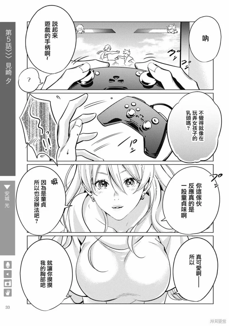 第04话 第8页
