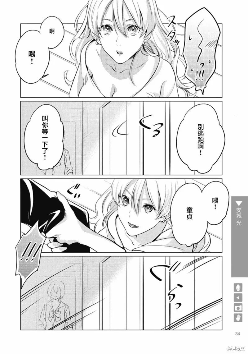 第04话 第9页