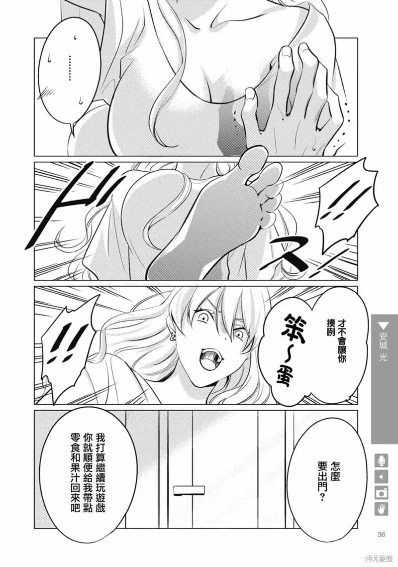 第05话 第4页