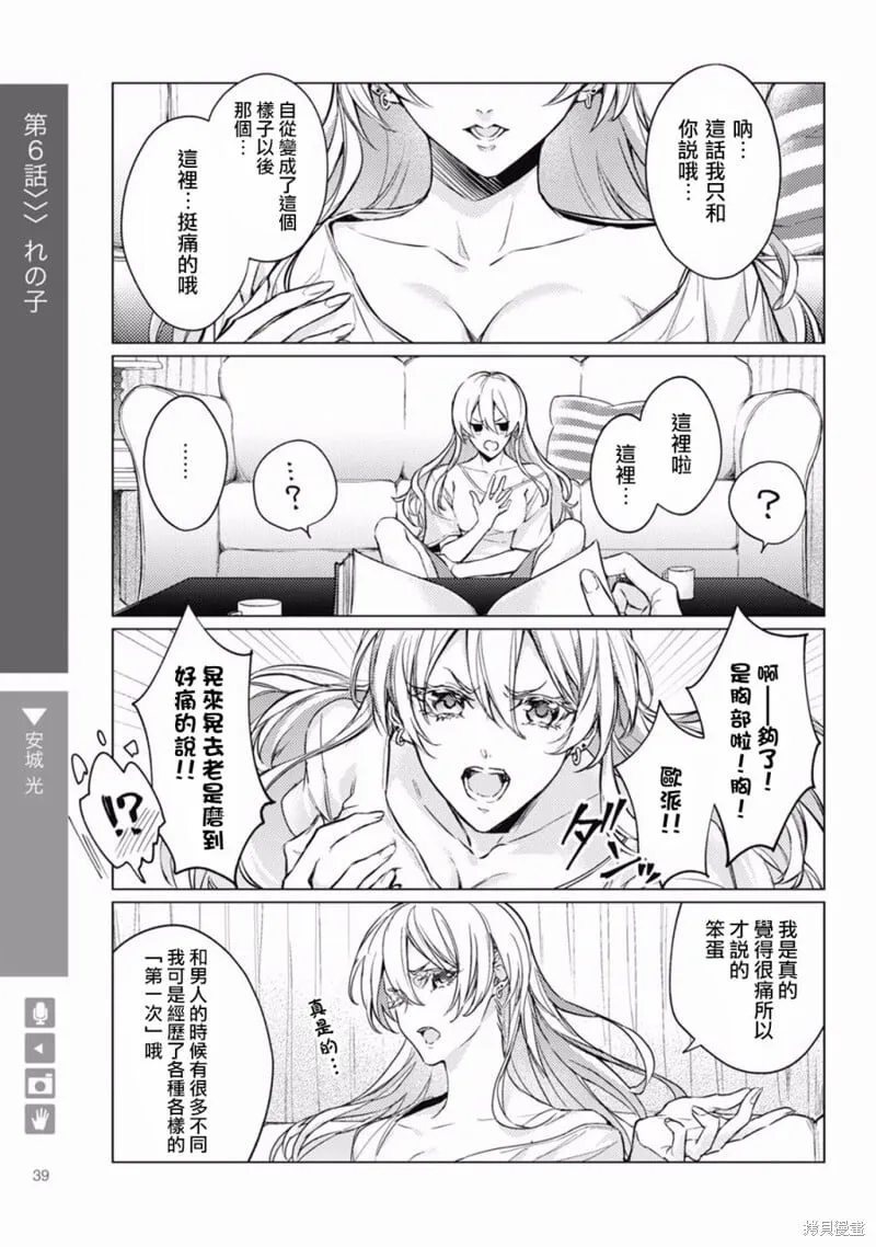 第05话 第8页
