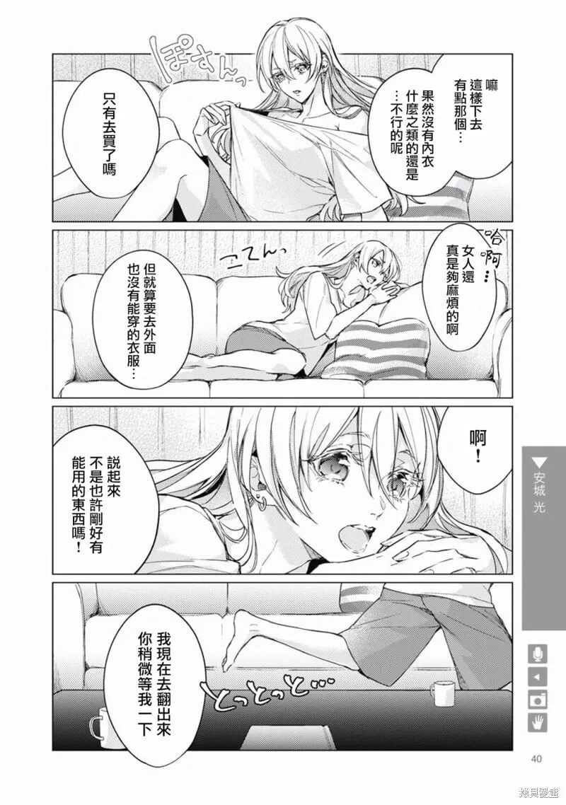 第05话 第9页