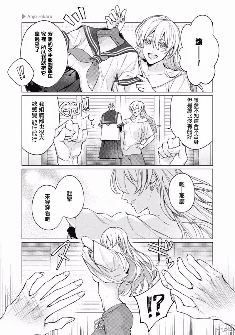 第06话 第3页